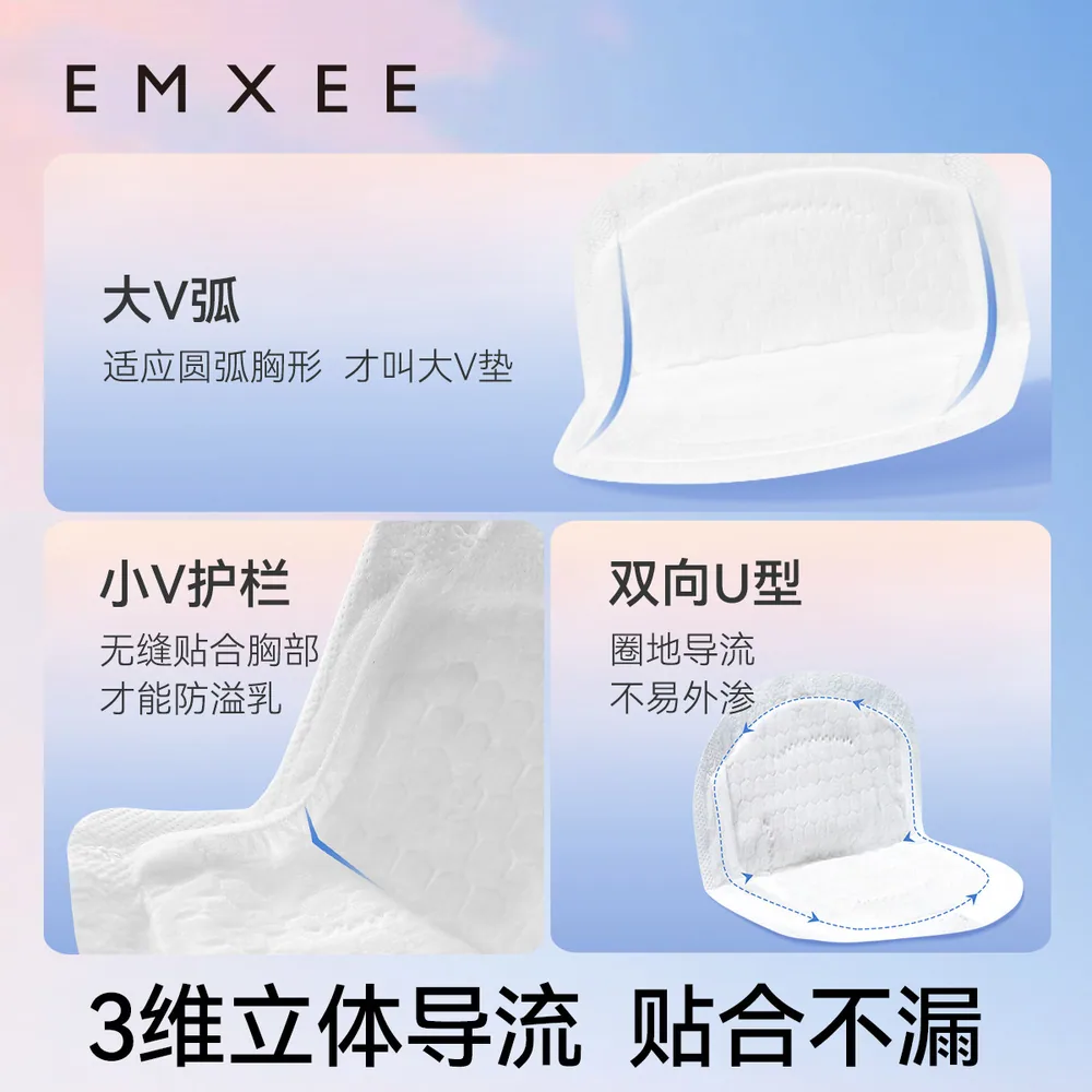 嫚熙防溢乳垫超薄透气一次性产品图（细节图 1）