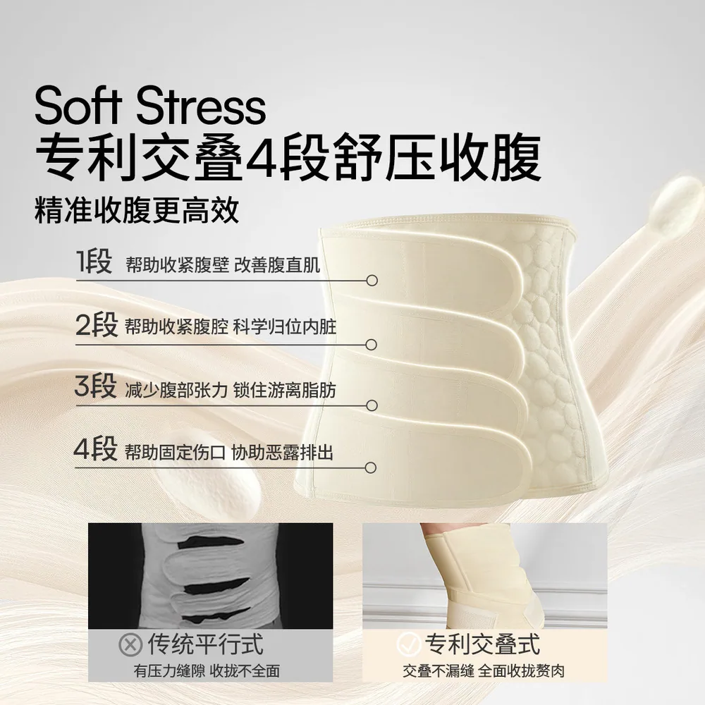 嫚熙小轻风收腹带轻薄款
