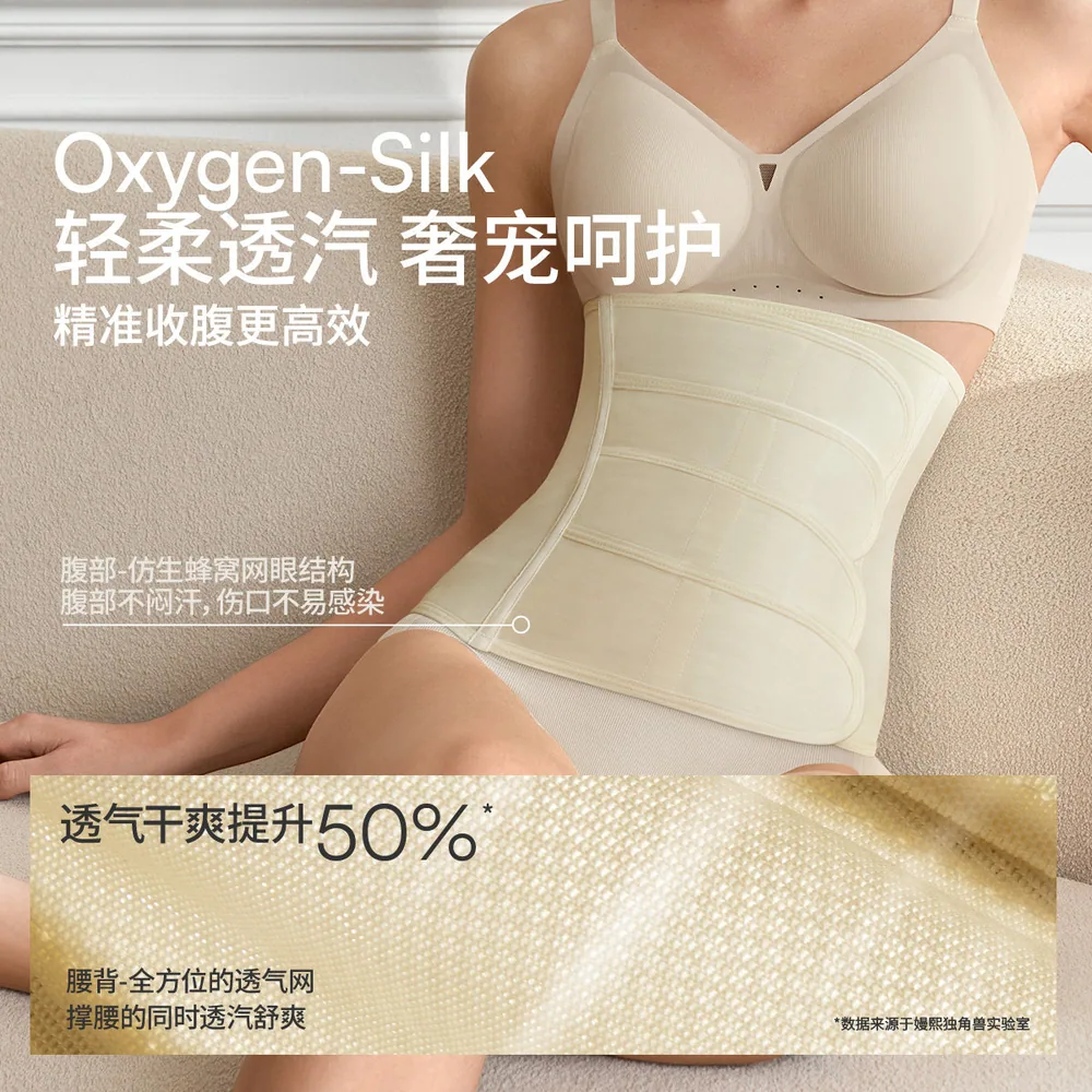 嫚熙小轻风收腹带轻薄款纯棉纱布蚕丝（细节图 1）