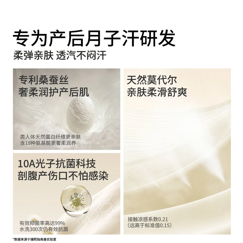 嫚熙小轻风收腹带轻薄款纯棉纱布蚕丝（细节图 2）