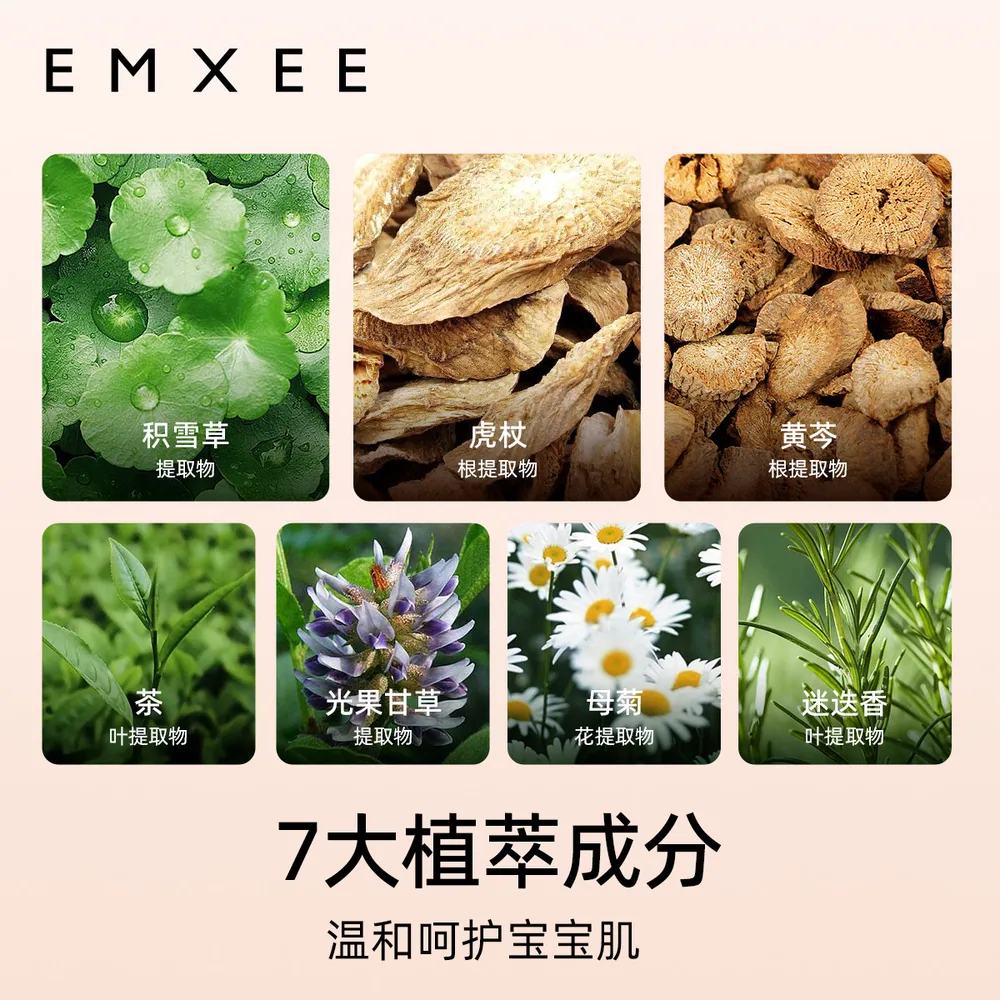 嫚熙婴儿护臀膏新生儿护臀霜（细节图 2）