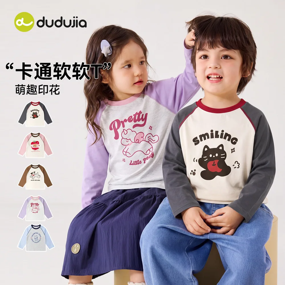 DUDUJIA童装儿童秋季长袖T恤纯棉多色（细节图 1）