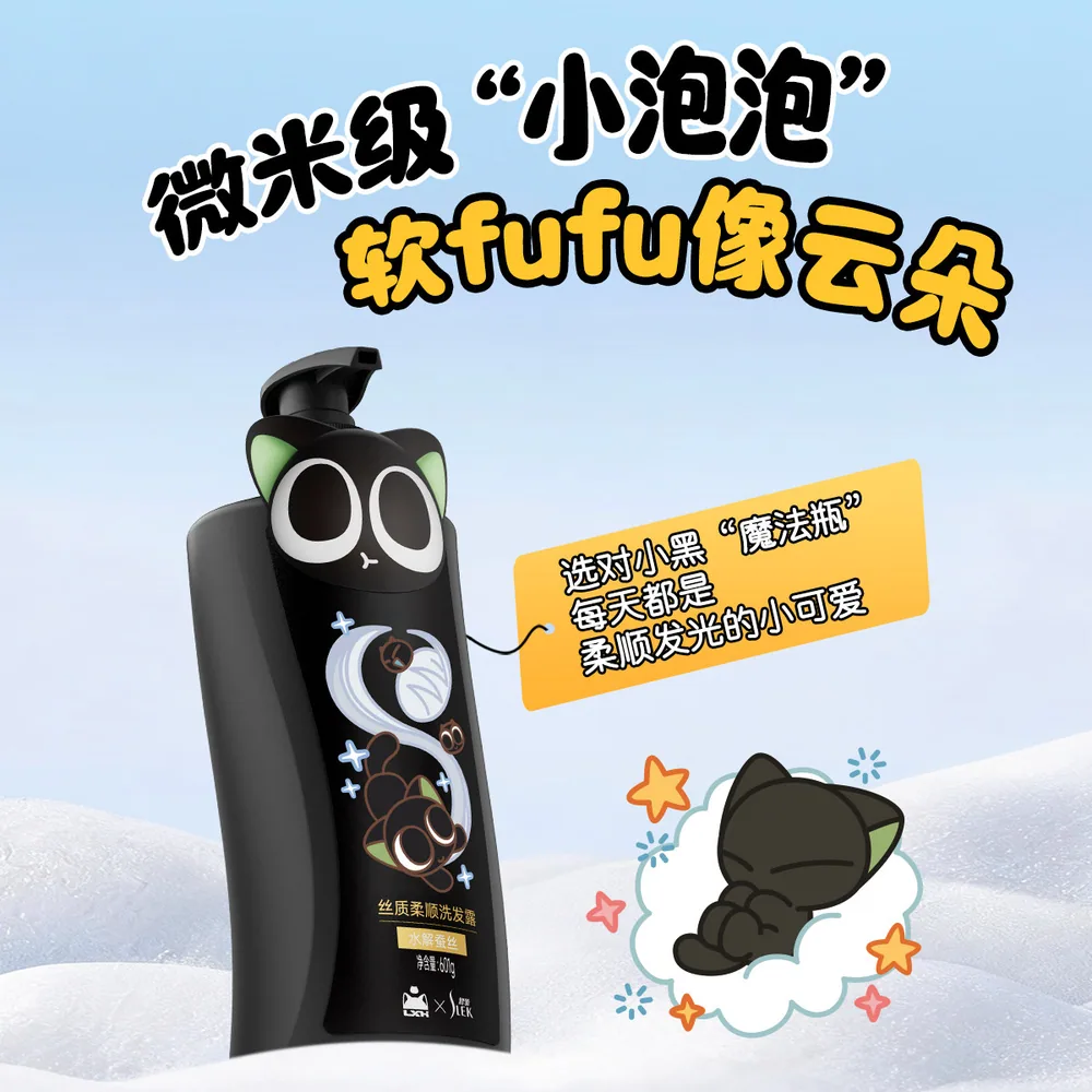 舒蕾丝质柔顺洗发露罗小黑联名款601g瓶身（细节图 1）
