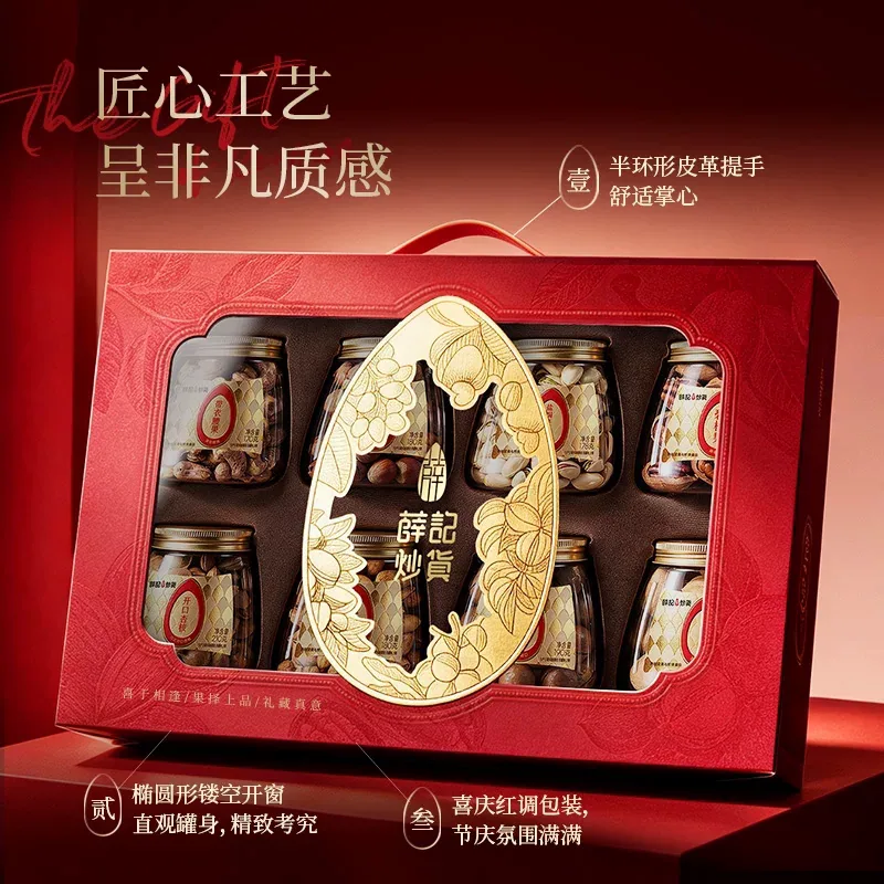 薛记炒货纯坚果中秋礼盒1.39kg箱装（细节图 1）