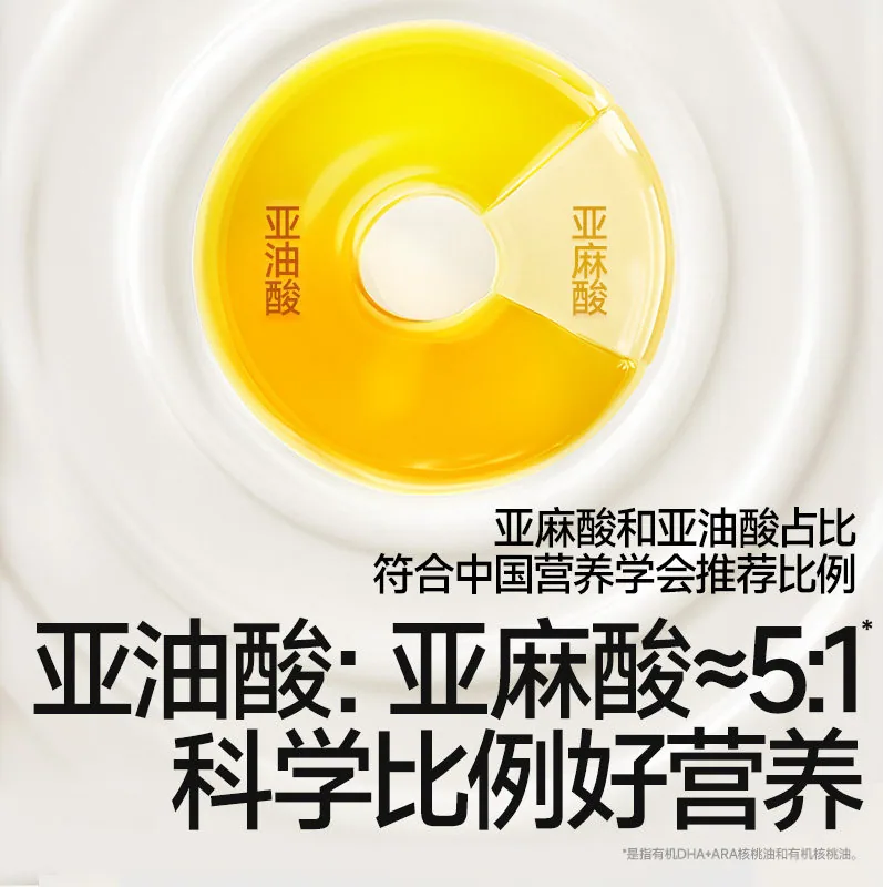 秋田满满有机核桃油亚麻籽牛油果热炒油2瓶装（细节图 1）
