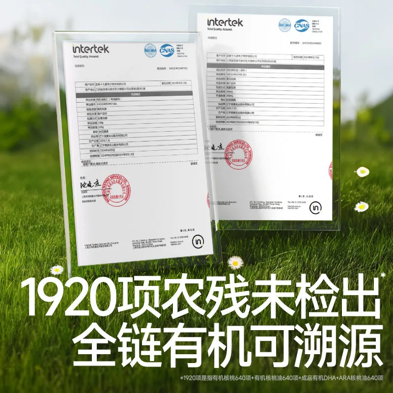 秋田满满有机核桃油亚麻籽牛油果热炒油2瓶装（细节图 2）