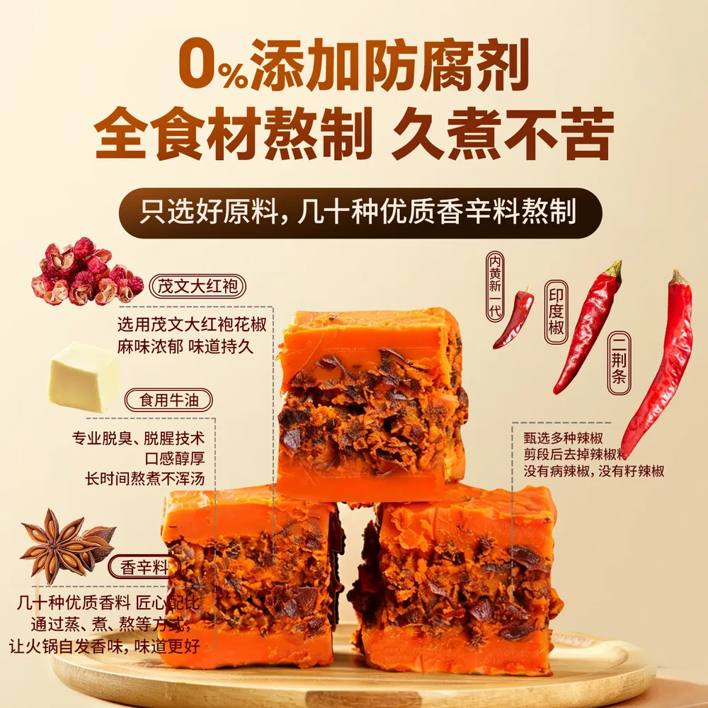 饭巢重庆火锅牛油底料95g*2两块装（细节图 2）
