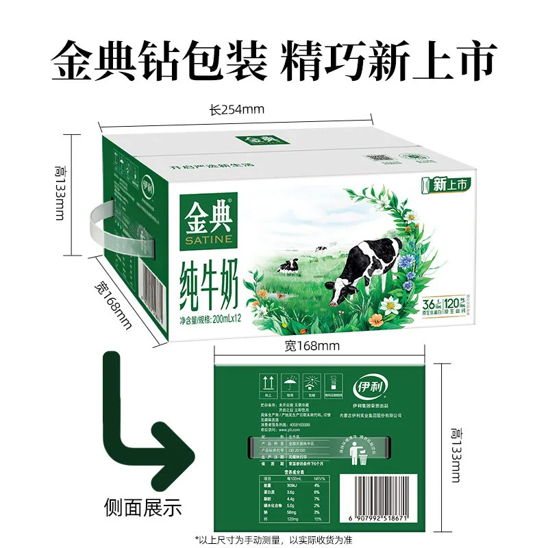 伊利金典纯牛奶200ml×12盒×2箱
