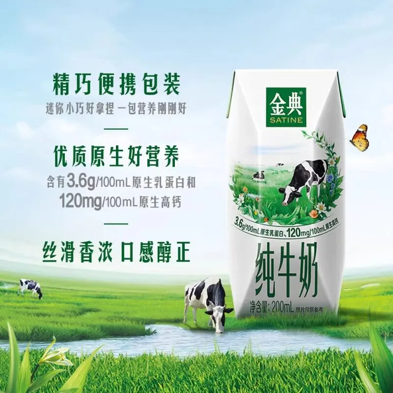 伊利金典纯牛奶200ml×12盒×2箱礼盒（细节图 1）