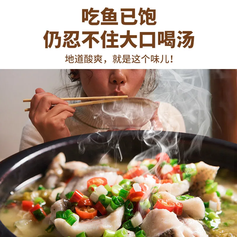 饭巢金汤老坛酸菜鱼调料包250g包装图