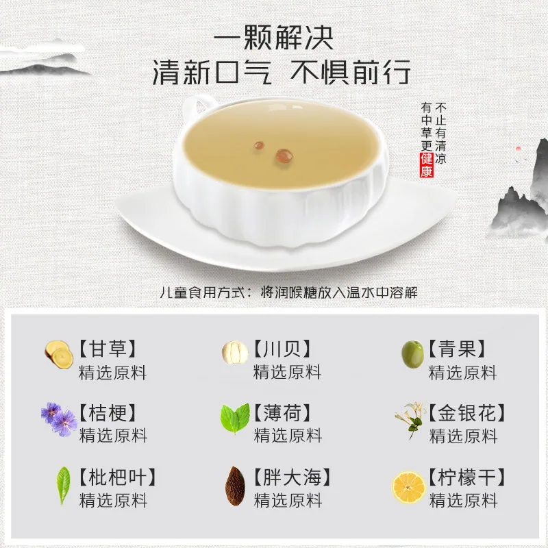 潘高寿朴淳润喉糖川贝枇杷胖大海3盒组合装（细节图 1）