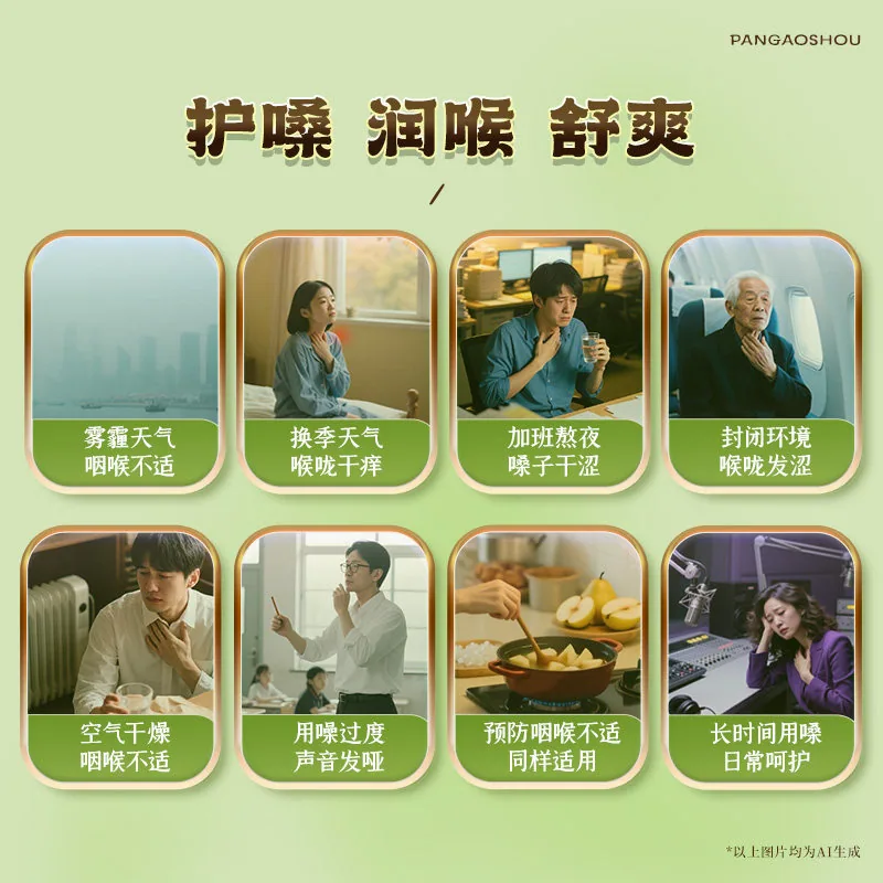 潘高寿朴淳润喉糖川贝枇杷胖大海3盒组合装（细节图 2）
