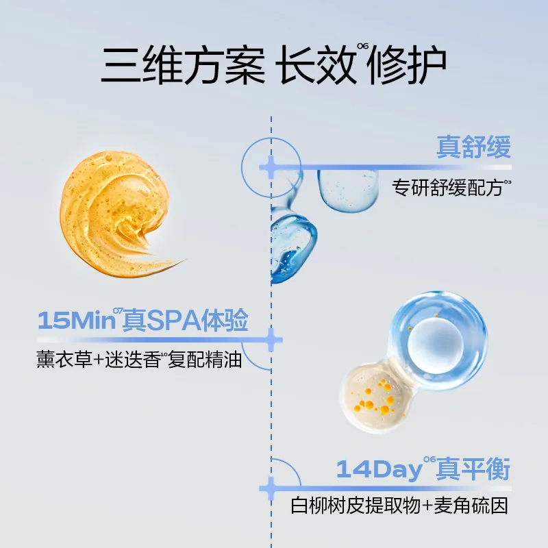 米蓓尔小蓝帽冻膜舒缓修护涂抹面膜