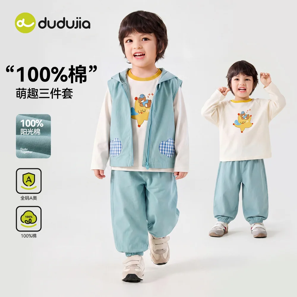 dudujia儿童套装背心外衣裤子精梳棉三件套