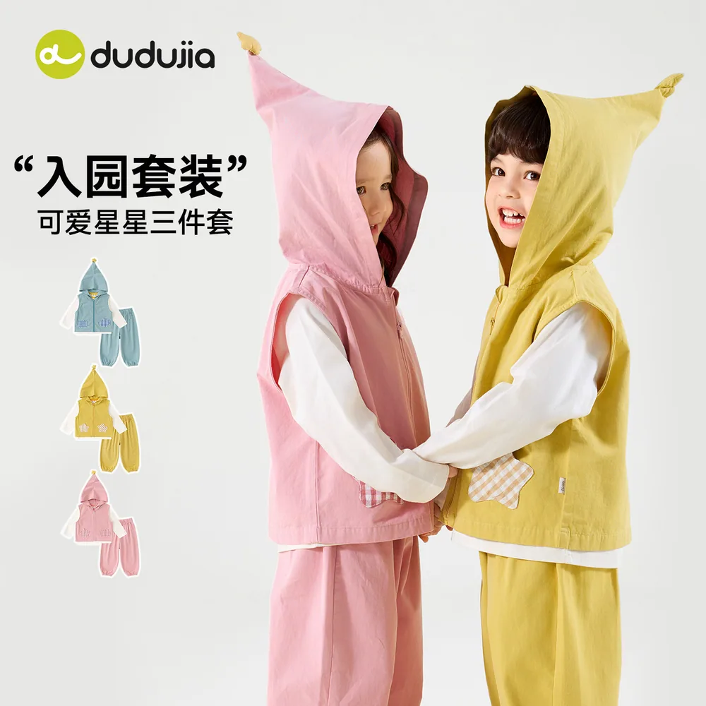 dudujia儿童套装背心外衣裤子精梳棉三件套（细节图 1）