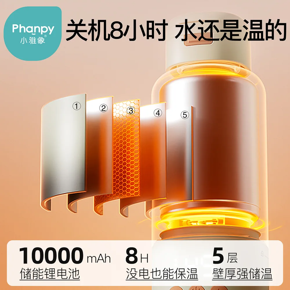 小雅象恒温电热水壶500ml便携调奶器（细节图 1）