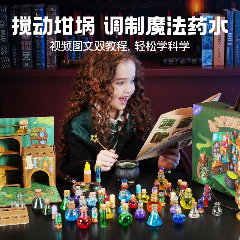 TOI图益魔药瓶DIY套装