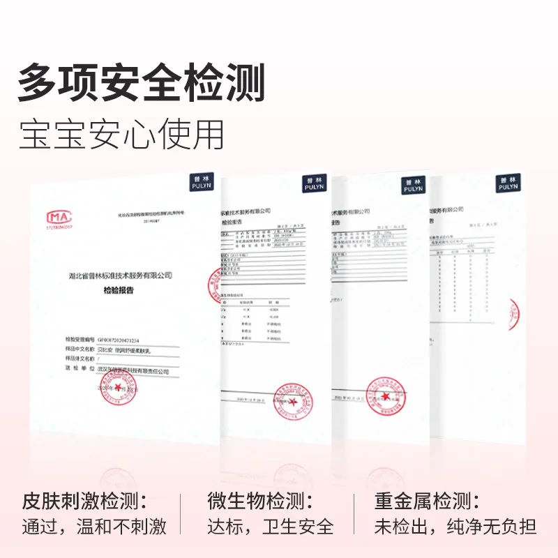 贝比安儿童多效润肤乳100g保湿霜（细节图 1）