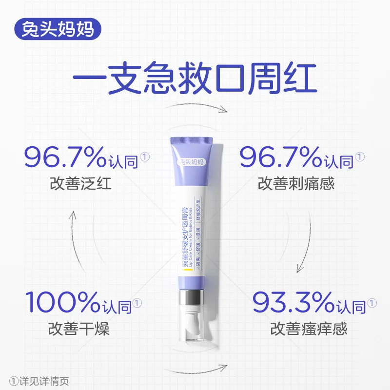 兔头妈妈婴儿口水膏18g