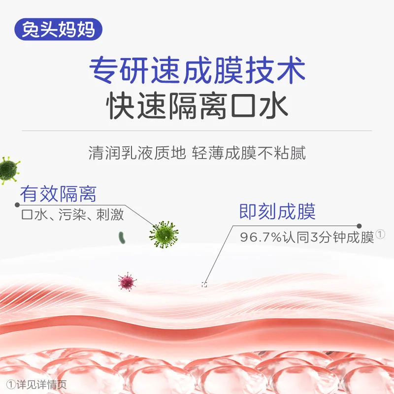 兔头妈妈婴儿口水膏18g唇周舒缓护理霜（细节图 1）