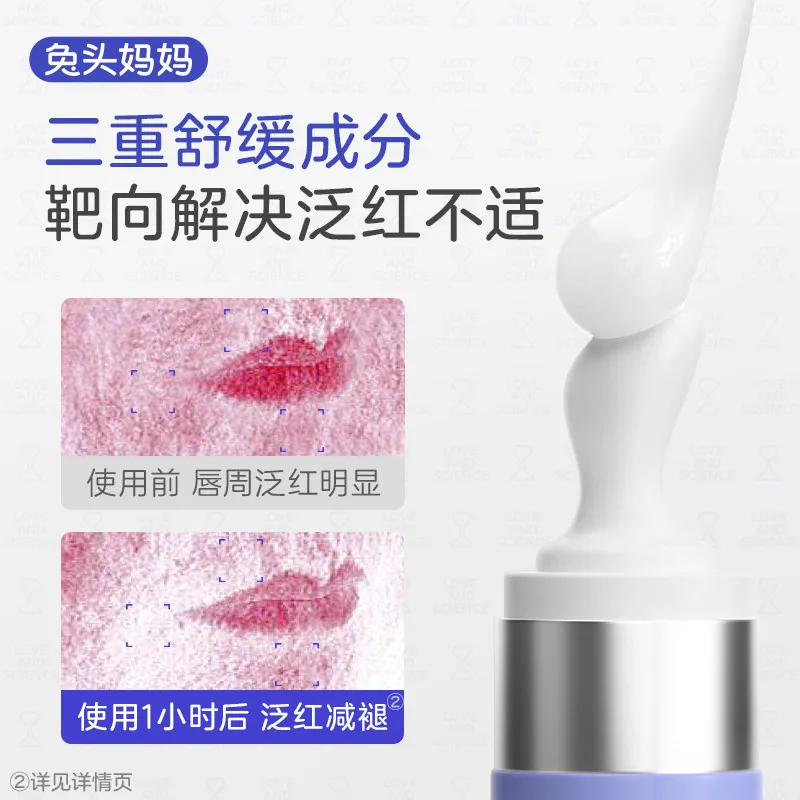 兔头妈妈婴儿口水膏18g唇周舒缓护理霜（细节图 2）