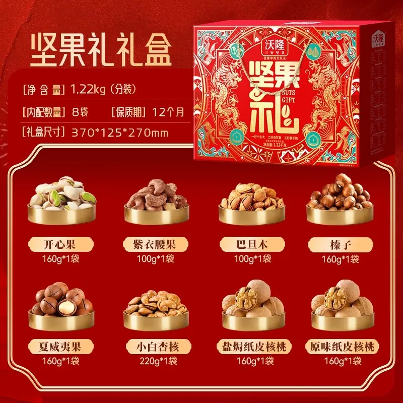 沃隆每日坚果礼770g共28袋包装（细节图 1）