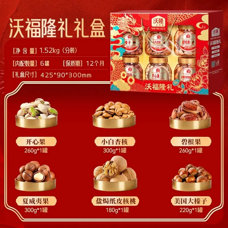 沃隆每日坚果礼770g共28袋包装（细节图 2）