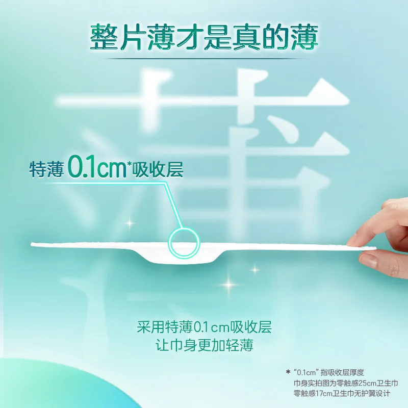 花王乐而雅卫生巾组合6包