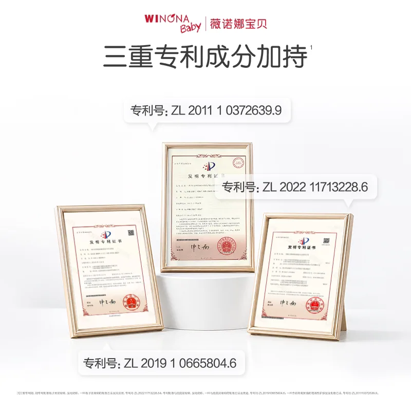 薇诺娜宝贝倍润修护身体乳100ml瓶装（细节图 2）