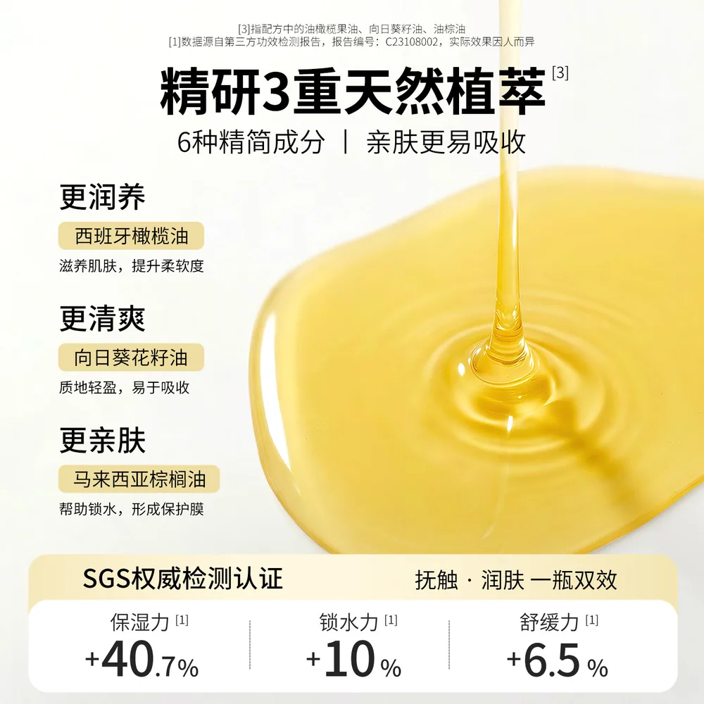 儿初宝抚触油瓶装主图（细节图 2）