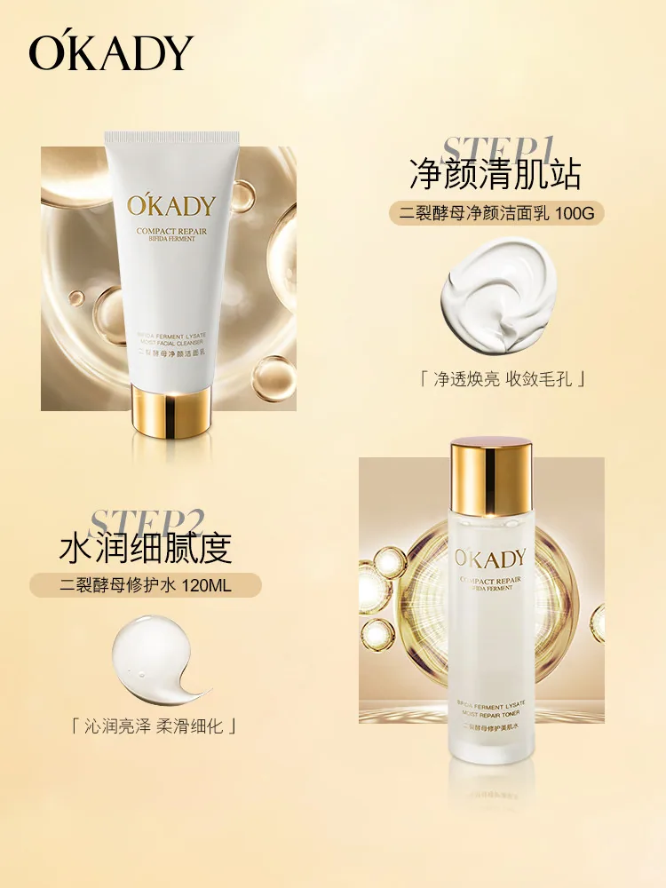欧佩二裂酵母六件护肤套装礼袋装（细节图 2）