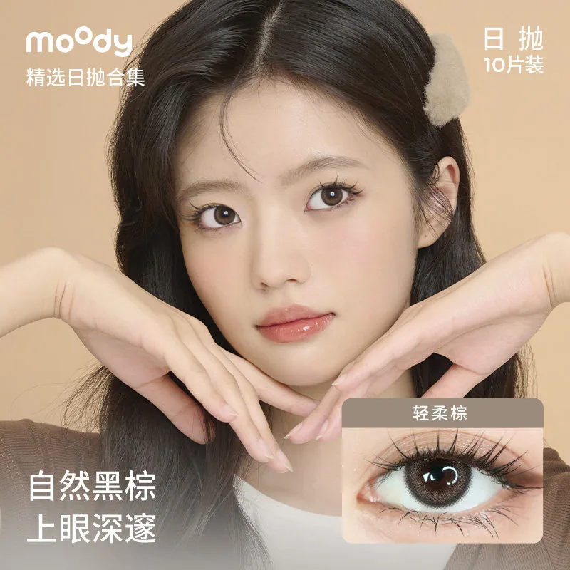 moody精选日抛美瞳10片装主图（细节图 1）