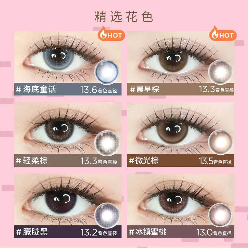 moody精选日抛美瞳10片装主图（细节图 2）