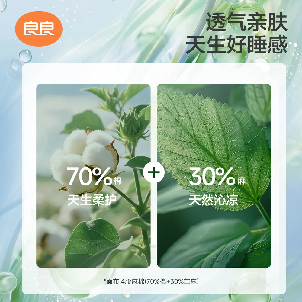 良良婴儿苎麻凉席110*60cm