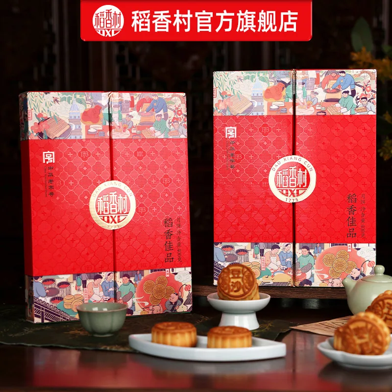 稻香村月饼桃酥礼盒
