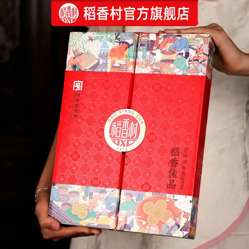 稻香村月饼桃酥礼盒中秋装（细节图 2）