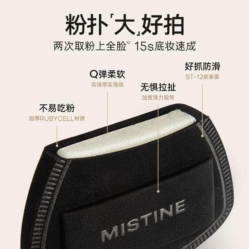 Mistine蜜丝婷遮瑕大金气垫