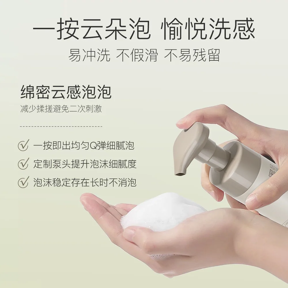 柳丝木黑茶氨基酸洁面慕斯90g正装（细节图 1）