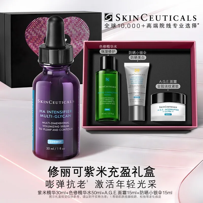 修丽可紫米精华57ml