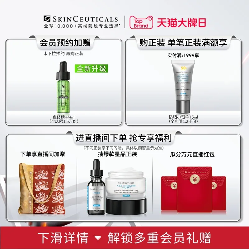 修丽可紫米精华共57ml正装加赠品（细节图 1）