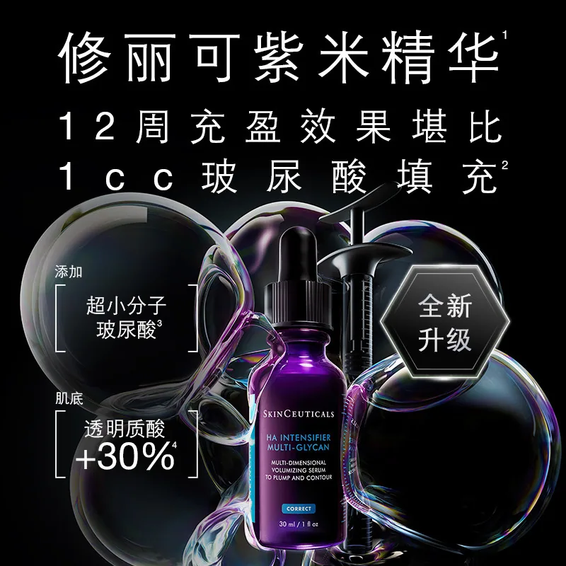 修丽可紫米精华共57ml正装加赠品（细节图 2）