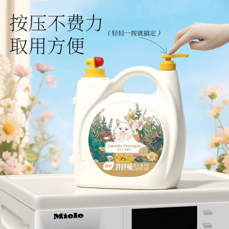 植护10斤大桶装洗衣液