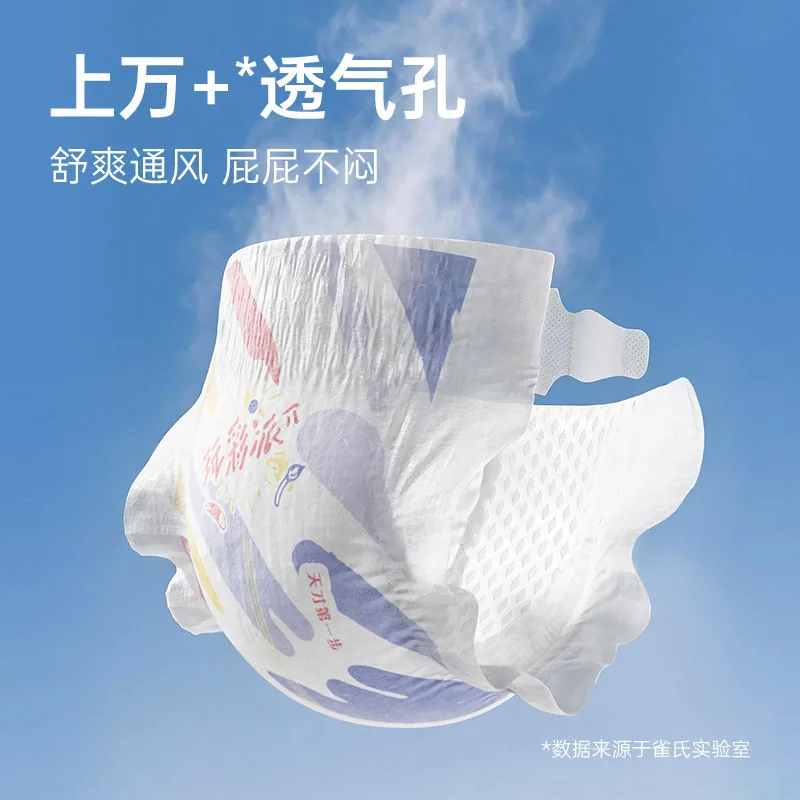 雀氏玩彩派Pro纸尿裤
