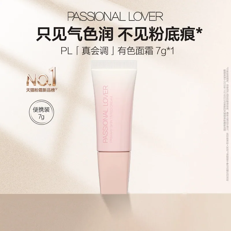 PL看不见粉底液2.0中样 干皮高遮瑕（细节图 1）