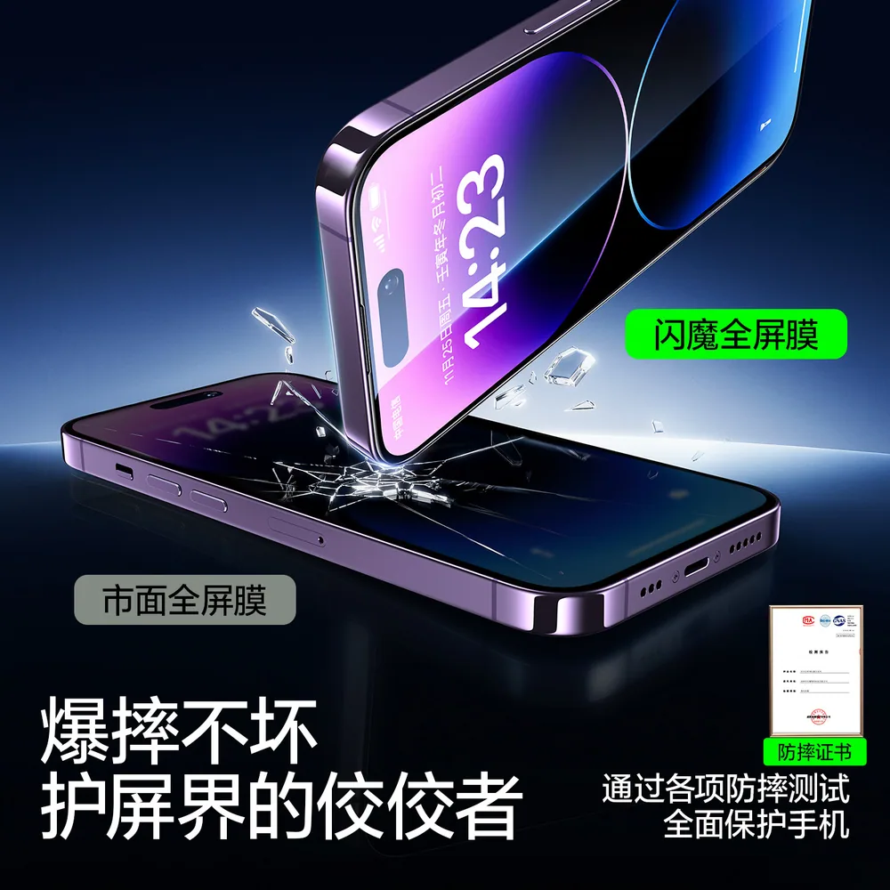 闪魔iPhone全屏钢化膜2片装（细节图 1）