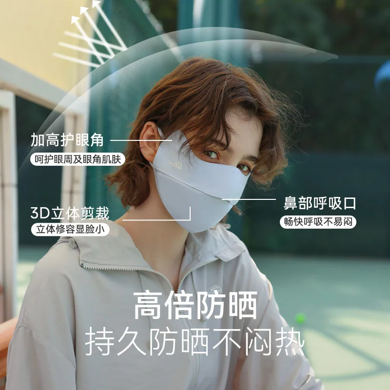 Ohsunny防晒口罩男女款冰丝面罩（细节图 2）