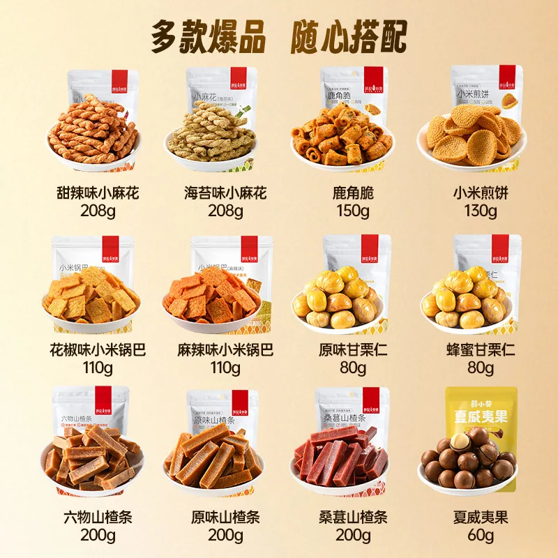薛记炒货任选小麻花鸡肉干果干组合装（细节图 2）