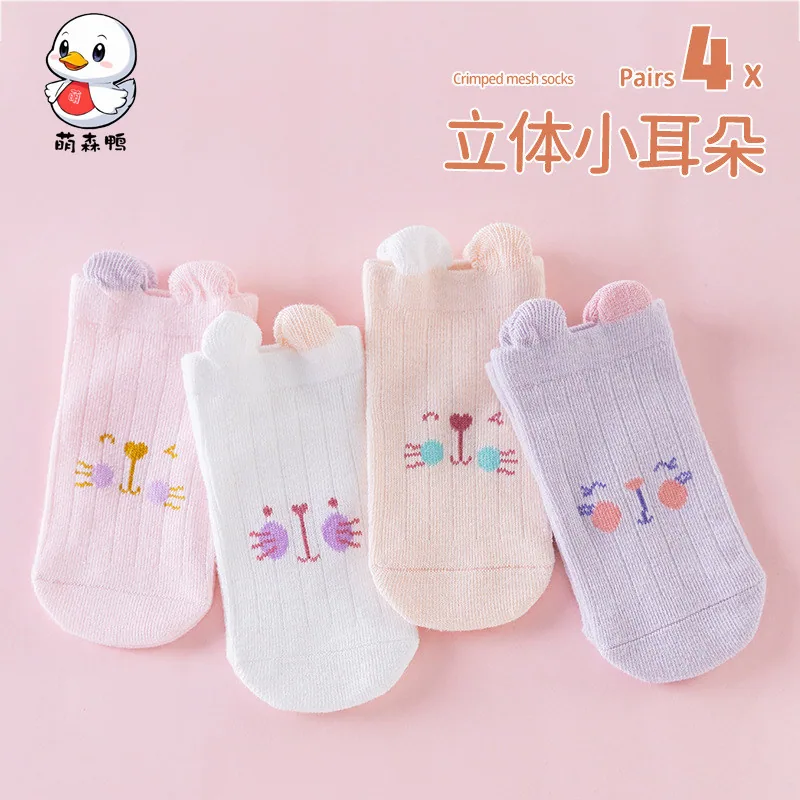 萌森鸭婴儿袜春秋棉4双装（细节图 1）
