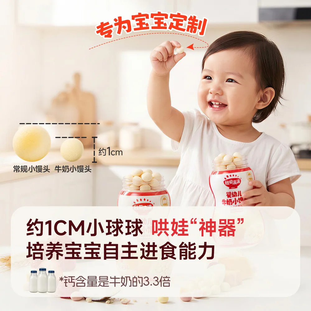 秋田满满婴幼儿小馒头独立小包装（细节图 1）