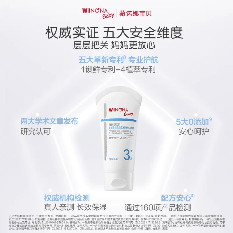 薇诺娜宝贝小奶盖屏障霜10g*2两支装（细节图 1）